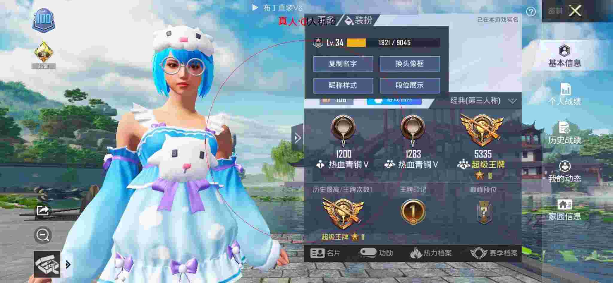 和平精英布丁直装透视 - 和平精英大神带我开外挂辅助预览图